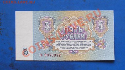 5 рублей 1961 пресс до 5.02.2012 в 22.00 - 4469.JPG