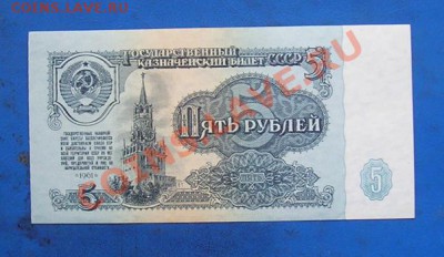 5 рублей 1961 пресс до 5.02.2012 в 22.00 - 4470.JPG