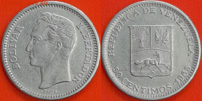 Венесуэла, 50 сентимо, 1965 (мм-020) – до 22:00, 14.12.24 - 50-1965