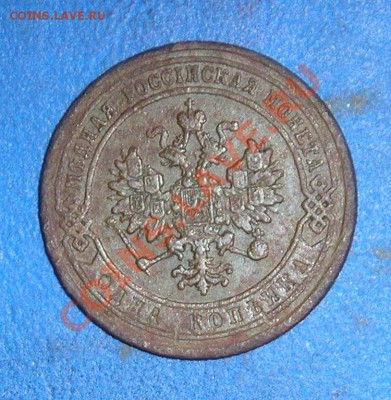 1 копейка 1867 спб. до 5.02.2012 в 22.00 - 4438.JPG
