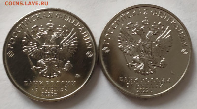 25 рублей 2023г Аленький цветочек простой 2 шт до 14.12 - IMG_20241205_125456