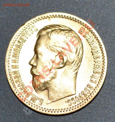 5 Руб 1900 г (до 6 февраля) - DSC_1922.JPG