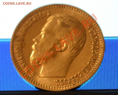 5 Руб 1900 г (до 6 февраля) - DSC_1927.JPG