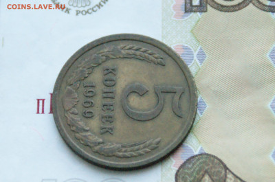 5 копеек 1969 года (с оборота) до 14.12. - 26.1.5.JPG