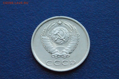 20 копеек 1974 года (с оборота) до 14.12. - 5.2.3.JPG
