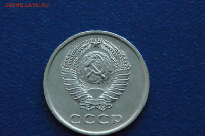 20 копеек 1974 года (с оборота) до 14.12. - 5.2.2.JPG