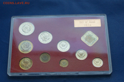 Набор монет 1974 года ГБ СССР до 14.12. - DSC02258.JPG