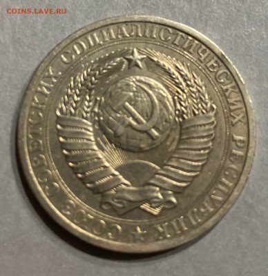 1 рубль 1983 г. Предложите. - 24A35C95-DBD1-41B1-86EE-36266C22B99C