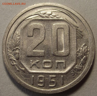 20 копеек 1948 UNC до 12 декабря в 22.00 - red32589798.JPG