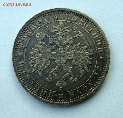 1 рубль 1882 года до 10.12.2024г до 22:00 по мск - DSC08059.JPG