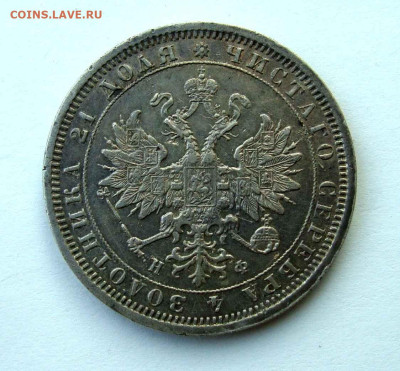 1 рубль 1882 года до 10.12.2024г до 22:00 по мск - DSC08058.JPG