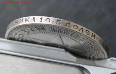 50 копеек 1922 год - IMG_9340.JPG