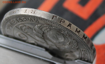 Рубль 1924 год - IMG_9390.JPG