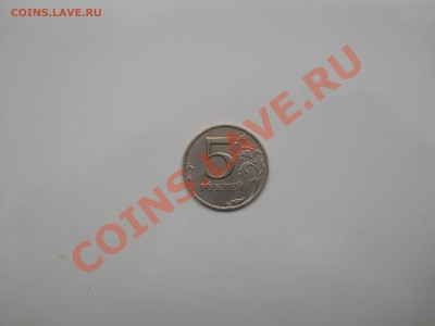 5уб 1998г, аверс медный. Это что, шутка? - DSCN0225_thumb