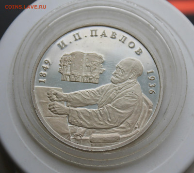 2 рубля Павлов 1999 год - IMG_9479.JPG