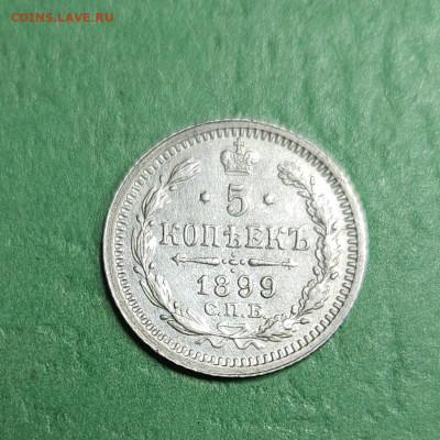 5 Копеек 1899 СПГ АГ   до 22:00 по МСК 12.12.24 - 20241209_110122