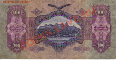 Венгрия 100 пенго 1930-352 до 3.02 21.00мск - Венгрия 100 пенго 1930-352-2