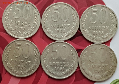 Полтинники(50 копеек) СССР на оценку - 1733732493191