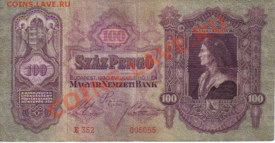 Венгрия 100 пенго 1930-352 до 3.02 21.00мск - Венгрия 100 пенго 1930-352-1