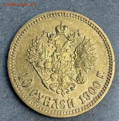 10 руб.1900г.-просьба оценить - avito-image(1)