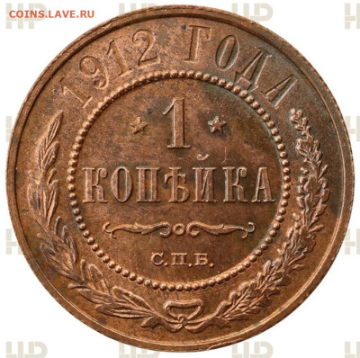 1 копейка 1912 год. MS63 RB. - IMG_20241209_102032