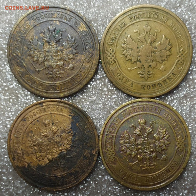 1 копейка 1910-1915 год. - IMG_20241209_124615