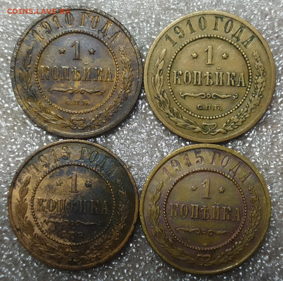 1 копейка 1910-1915 год. - IMG_20241209_124549