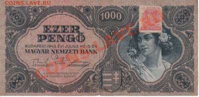 Венгрия 1000 пенго 1945-289 до 3.02 21.00мск - Венгрия 1000 пенго 1945-289-1