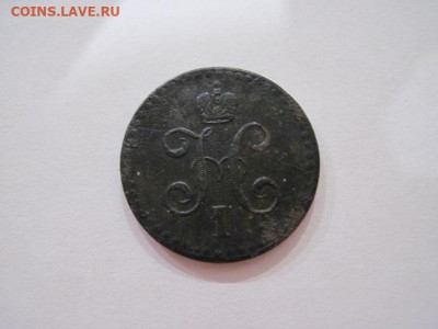 ½  копейки серебром 1840 спм  до 11.12.24 - IMG_8917.JPG