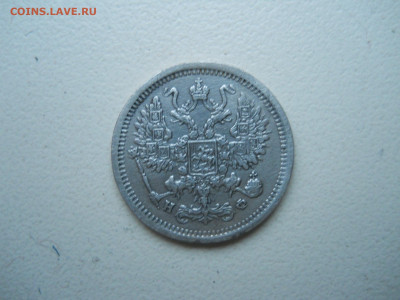 10 копеек 1878 спб.нф.до 11.12.2024 в 22-00 по мск. - DSCN0256.JPG