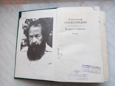 Александр солженицын в круге первом до 15.12.24 в 22:00 по м - IMG_20241209_140209