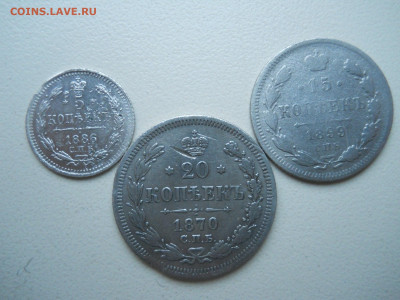 5.15.20копеек 1886.1899.1870до 11.12.2024 в 22-00 по мск. - DSCN0241.JPG