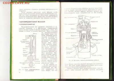 СССР 1971 книга Автомобиль и мотоцикл до 14 12 - 11г