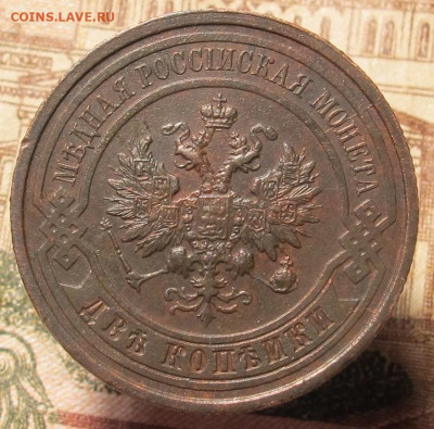 2 копейки 1914 СПБ до 12.12.24 в 22:00 Мск - 2 коп 1914 СПБ 04