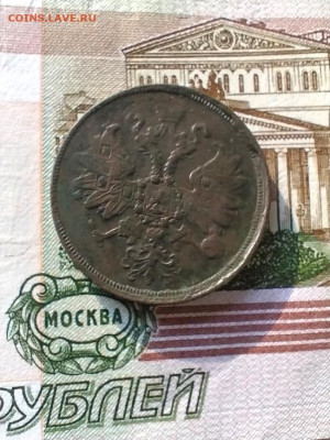 2 копейки 1864 Е М - IMG_20241209_145121
