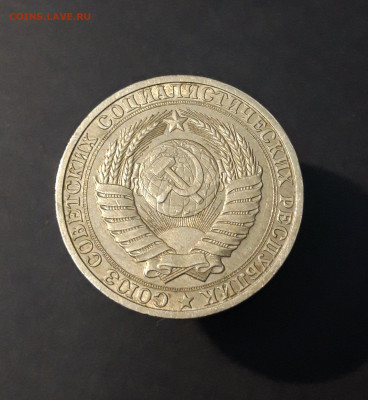 1 рубль 1990 года. ГОДОВИК. До 15.12 - 20240502_215625