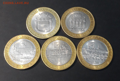 10 РУБЛЕЙ БИМЕТАЛЛ НАБОР ИЗ 5 МОНЕТ До 15.12 - 20240320_210138