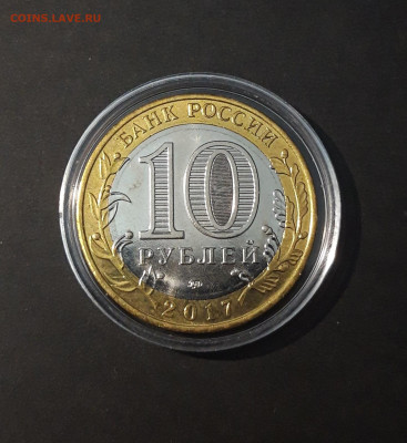 10 РУБЛЕЙ 2017 БИМЕТАЛЛ ТАМБОВСКАЯ КАПСУЛА До 15.12 - 20240424_220152