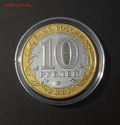 10 РУБЛЕЙ 2017 БИМЕТАЛЛ ТАМБОВСКАЯ КАПСУЛА До 15.12 - 20240424_220143