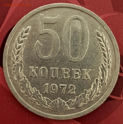 Полтинник (50 копеек) до10.12.2024 22.00 мск - 1733749081830