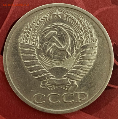 Полтинник(50 копеек) 1967 г. до10.12.2024. 22.00 мск - 1733748974941