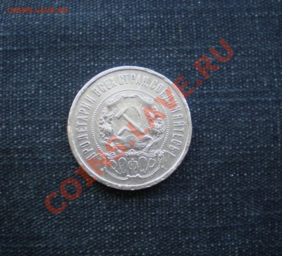 50 копеек 1922 АГ - P20100211