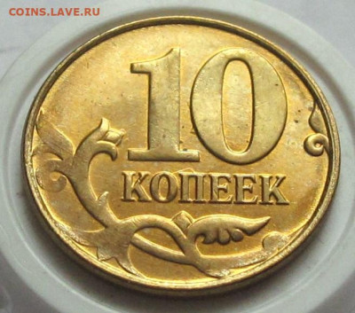 10 копеек 2015 М раскол и непрочекан. До 11.12.24 - 003.JPG