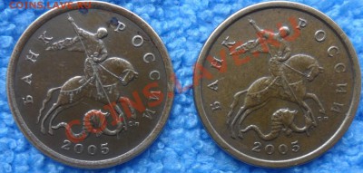 Помогите определить шт.50коп. 2005г. сп. - SAM_3712 2_cr 222