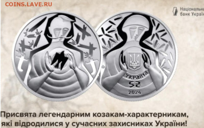 Юбилейка Украины - IMG_20241207_150517
