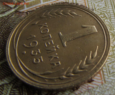 1 копейка 1935 (н) до 22:00 15.12.2024 МСК - IMG_2630.JPG