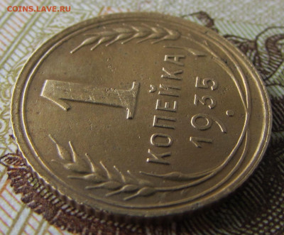 1 копейка 1935 (н) до 22:00 15.12.2024 МСК - IMG_2629.JPG