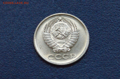 20 копеек 1968 года (наборная) до 14.12. - 13.2.2.JPG