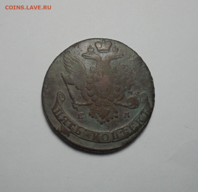 5 копеек 1765 года.ЕМ.До 12.12.2024 - 02.JPG