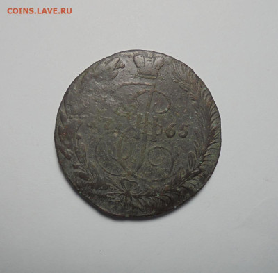 5 копеек 1765 года.ЕМ.До 12.12.2024 - 01.JPG